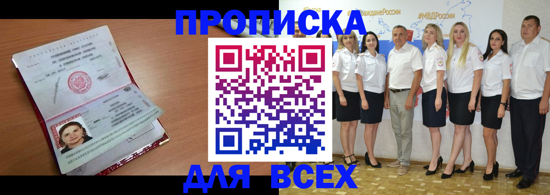 временная регистрация госуслуги в Гремячинске