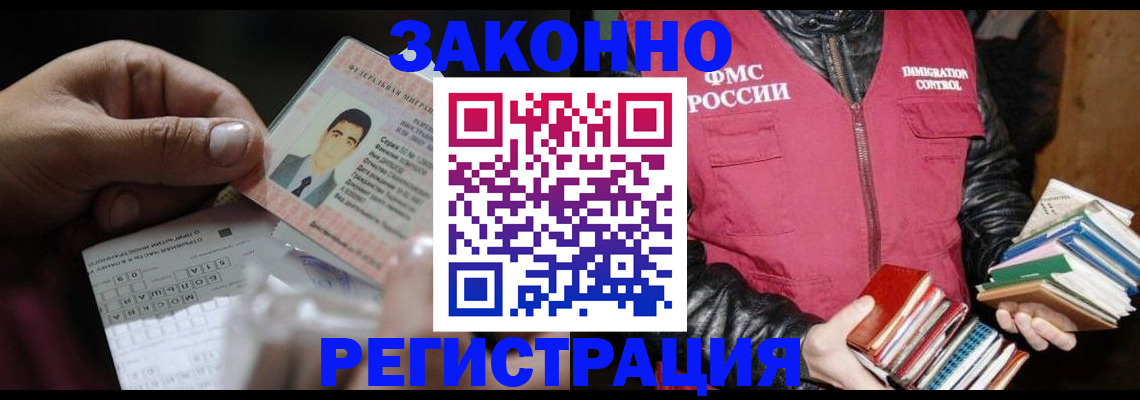 временная регистрация купить в Гремячинске