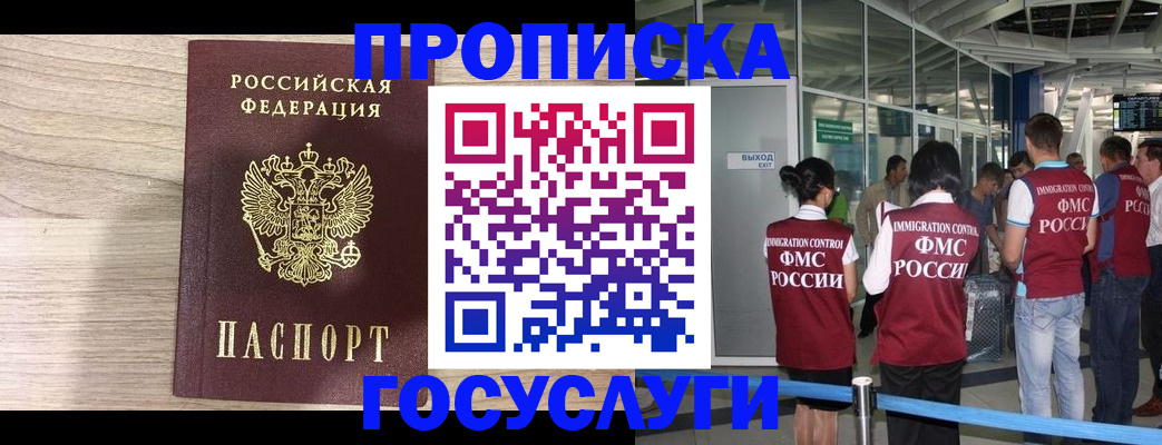 пропишу в квартире в Гремячинске